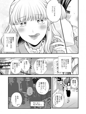 [食べ放題 (生肉)] 愛していいのは、カラダだけ_395