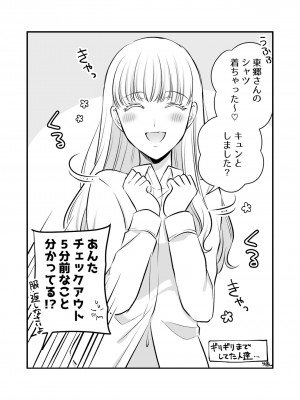 [食べ放題 (生肉)] 愛していいのは、カラダだけ_558