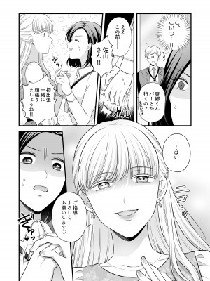 [食べ放題 (生肉)] 愛していいのは、カラダだけ_062