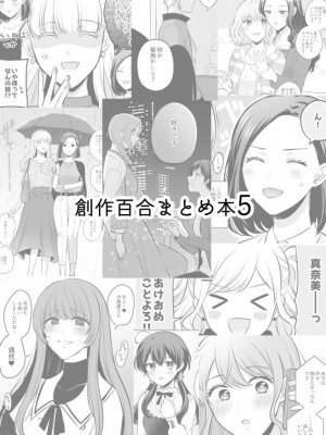 [食べ放題 (生肉)] 愛していいのは、カラダだけ_642