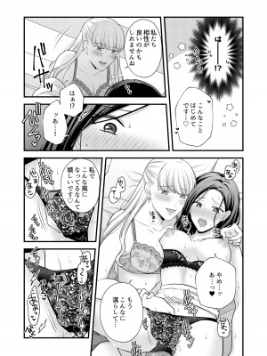 [食べ放題 (生肉)] 愛していいのは、カラダだけ_037