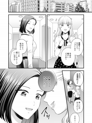 [食べ放題 (生肉)] 愛していいのは、カラダだけ_150