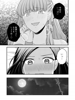 [食べ放題 (生肉)] 愛していいのは、カラダだけ_019