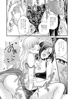 [食べ放題 (生肉)] 愛していいのは、カラダだけ_039