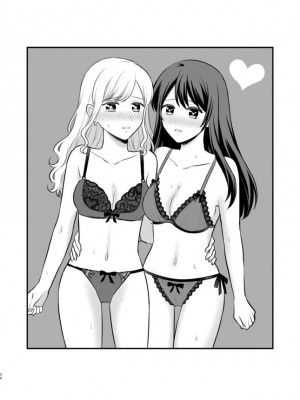 [食べ放題 (生肉)] 愛していいのは、カラダだけ_476