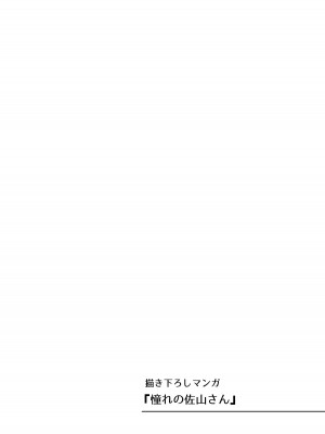 [食べ放題 (生肉)] 愛していいのは、カラダだけ_214