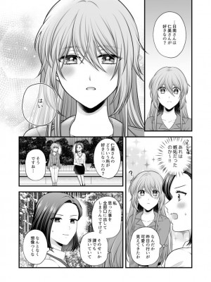 [食べ放題 (生肉)] 愛していいのは、カラダだけ_523