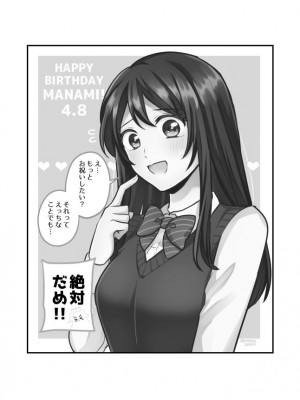 [食べ放題 (生肉)] 愛していいのは、カラダだけ_644