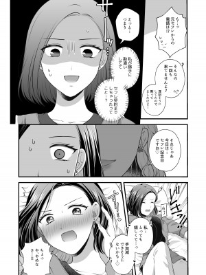 [食べ放題 (生肉)] 愛していいのは、カラダだけ_148