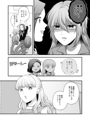 [食べ放題 (生肉)] 愛していいのは、カラダだけ_510