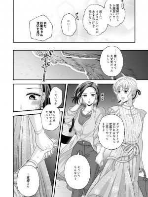 [食べ放題 (生肉)] 愛していいのは、カラダだけ_897