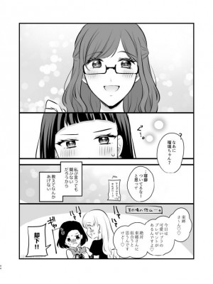 [食べ放題 (生肉)] 愛していいのは、カラダだけ_464