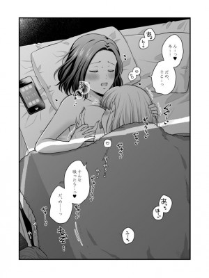 [食べ放題 (生肉)] 愛していいのは、カラダだけ_809