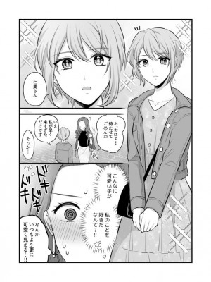 [食べ放題 (生肉)] 愛していいのは、カラダだけ_703