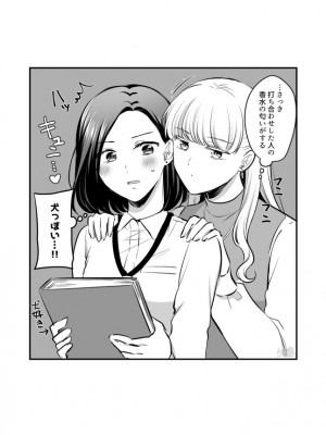 [食べ放題 (生肉)] 愛していいのは、カラダだけ_678