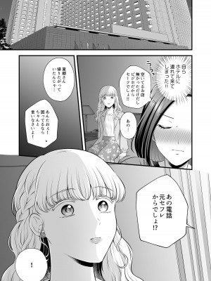 [食べ放題 (生肉)] 愛していいのは、カラダだけ_141