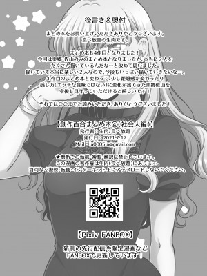 [食べ放題 (生肉)] 愛していいのは、カラダだけ_626