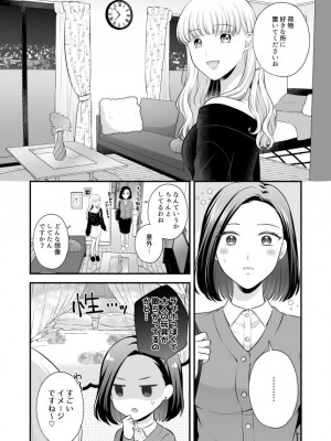 [食べ放題 (生肉)] 愛していいのは、カラダだけ_400