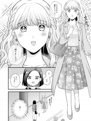 [食べ放題 (生肉)] 愛していいのは、カラダだけ_124