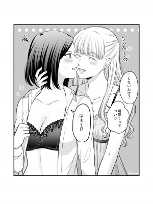 [食べ放題 (生肉)] 愛していいのは、カラダだけ_273