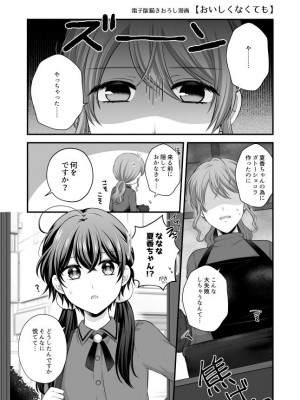 [食べ放題 (生肉)] 愛していいのは、カラダだけ_727