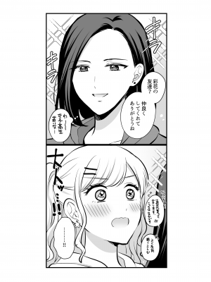 [食べ放題 (生肉)] 愛していいのは、カラダだけ_331