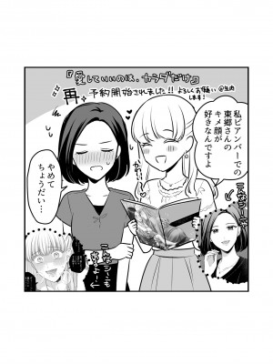 [食べ放題 (生肉)] 愛していいのは、カラダだけ_570