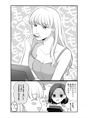 [食べ放題 (生肉)] 愛していいのは、カラダだけ_597