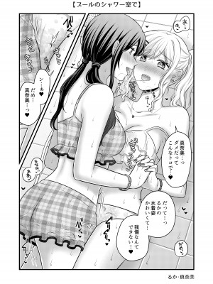 [食べ放題 (生肉)] 愛していいのは、カラダだけ_288