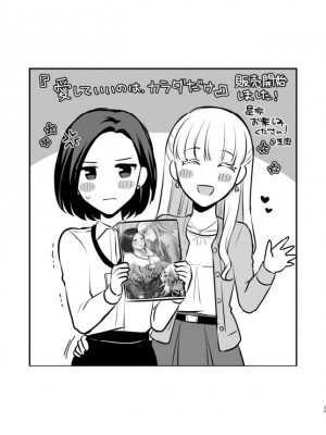 [食べ放題 (生肉)] 愛していいのは、カラダだけ_449