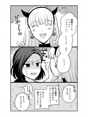 [食べ放題 (生肉)] 愛していいのは、カラダだけ_560