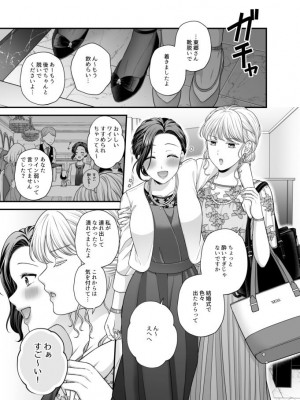 [食べ放題 (生肉)] 愛していいのは、カラダだけ_826