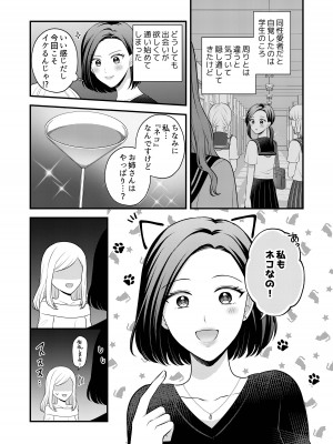 [食べ放題 (生肉)] 愛していいのは、カラダだけ_010