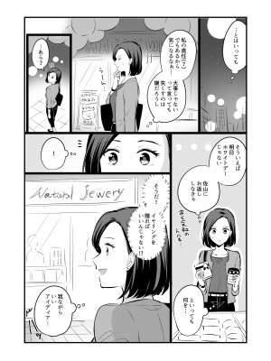 [食べ放題 (生肉)] 愛していいのは、カラダだけ_181