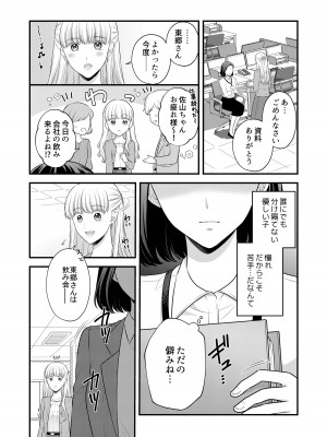 [食べ放題 (生肉)] 愛していいのは、カラダだけ_007