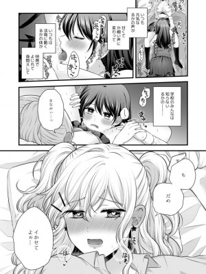 [食べ放題 (生肉)] 愛していいのは、カラダだけ_818