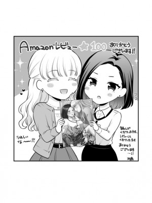 [食べ放題 (生肉)] 愛していいのは、カラダだけ_682