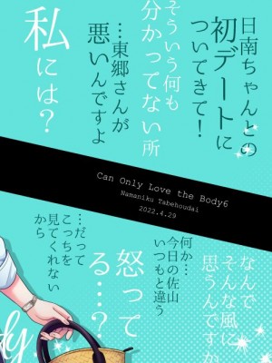 [食べ放題 (生肉)] 愛していいのは、カラダだけ_907