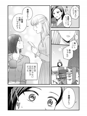 [食べ放題 (生肉)] 愛していいのは、カラダだけ_006