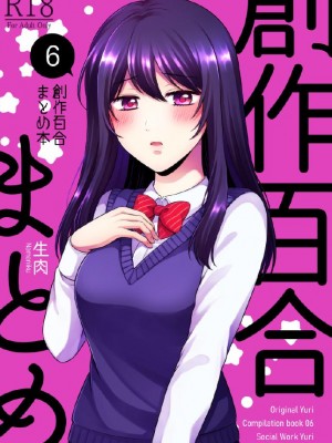 [食べ放題 (生肉)] 愛していいのは、カラダだけ_734