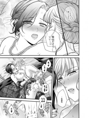 [食べ放題 (生肉)] 愛していいのは、カラダだけ_848