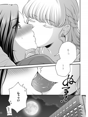 [食べ放題 (生肉)] 愛していいのは、カラダだけ_149