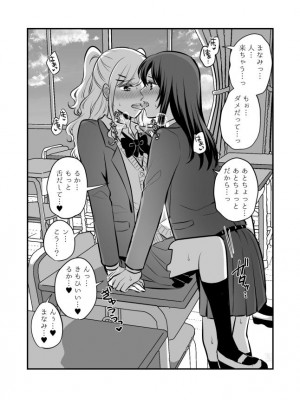 [食べ放題 (生肉)] 愛していいのは、カラダだけ_739