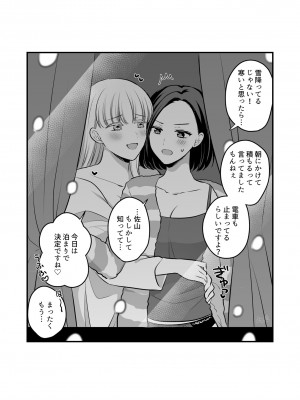 [食べ放題 (生肉)] 愛していいのは、カラダだけ_598