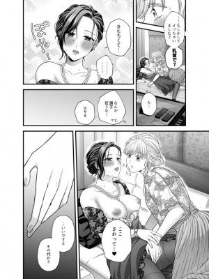 [食べ放題 (生肉)] 愛していいのは、カラダだけ_837