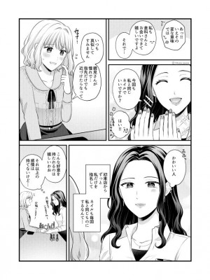 [食べ放題 (生肉)] 愛していいのは、カラダだけ_717