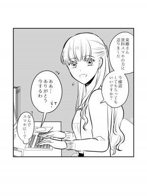 [食べ放題 (生肉)] 愛していいのは、カラダだけ_168