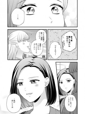 [食べ放題 (生肉)] 愛していいのは、カラダだけ_413