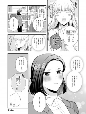 [食べ放題 (生肉)] 愛していいのは、カラダだけ_624