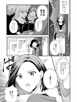 [食べ放題 (生肉)] 愛していいのは、カラダだけ_123